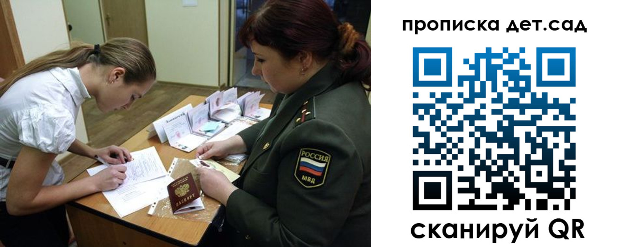 где прописаться в Дзержинском