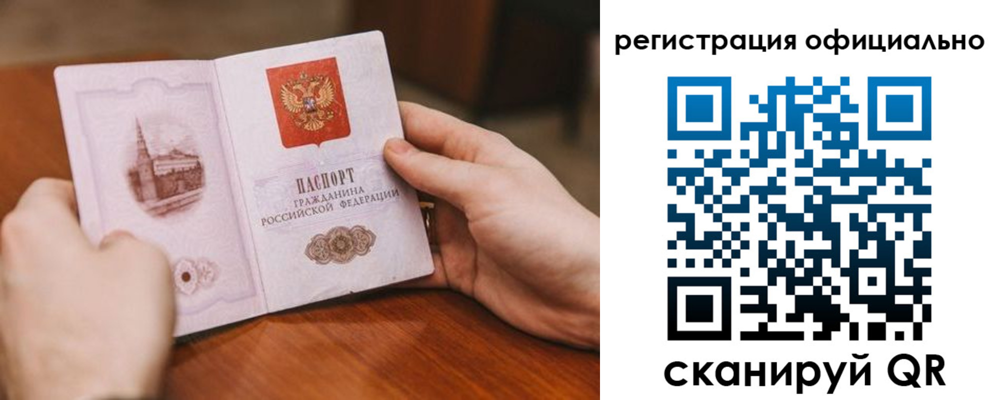 купить прописку в Дзержинском
