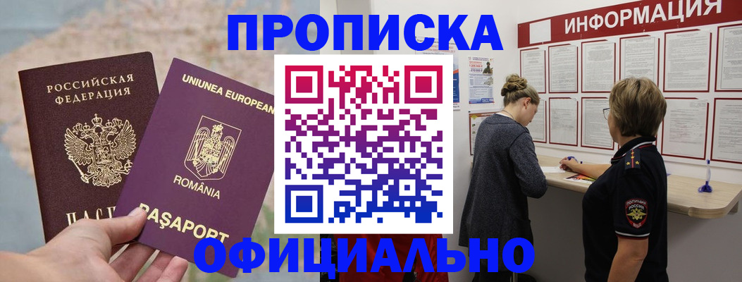 временная регистрация гарантия в Дзержинском