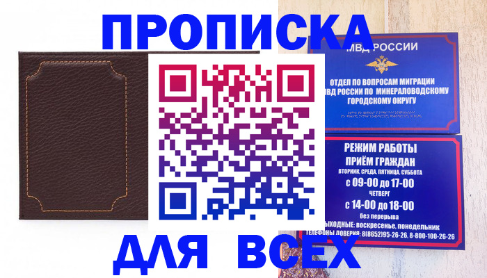регистрация в Дзержинском