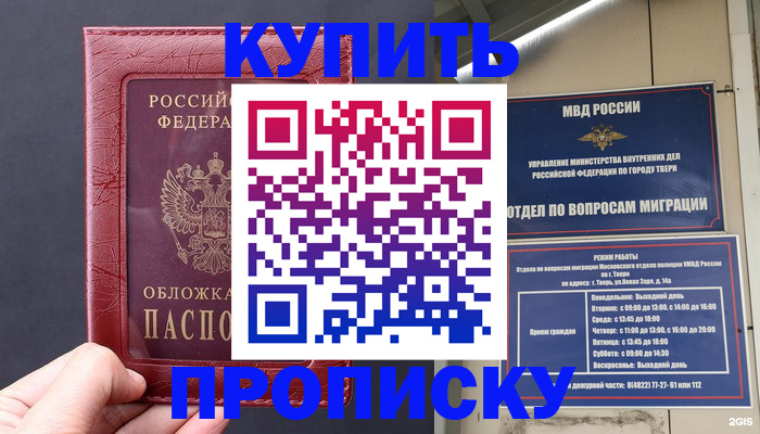 найти адрес прописки в Дзержинском